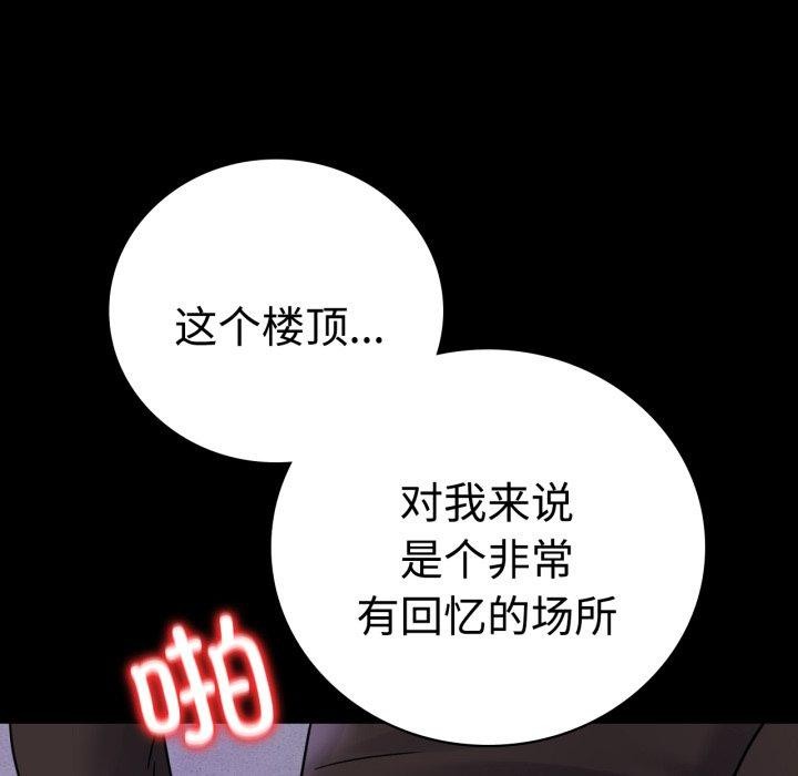 背叛的开始第51話