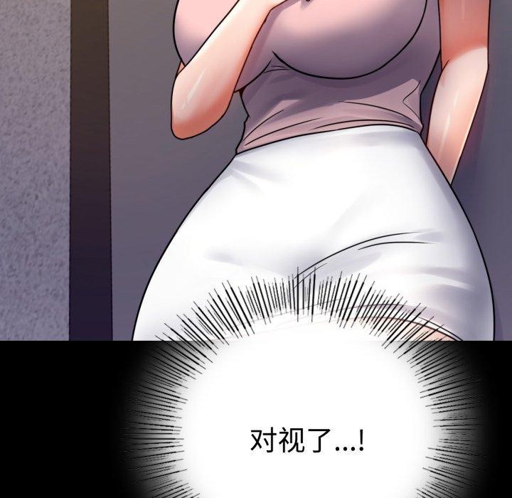 背叛的开始第51話