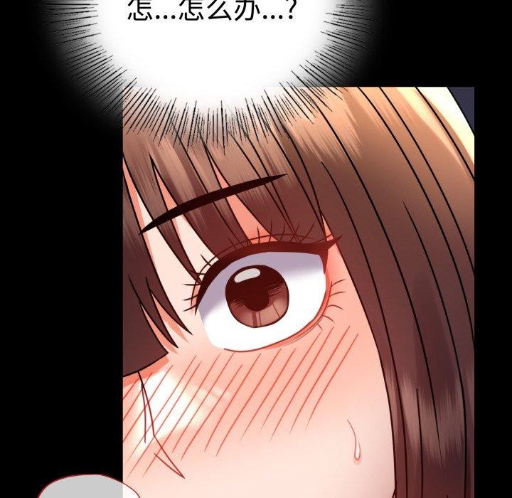 背叛的开始第51話