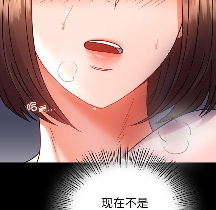 背叛的开始第51話