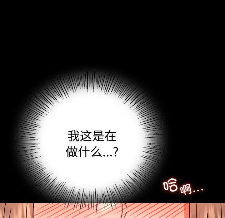 背叛的开始第51話