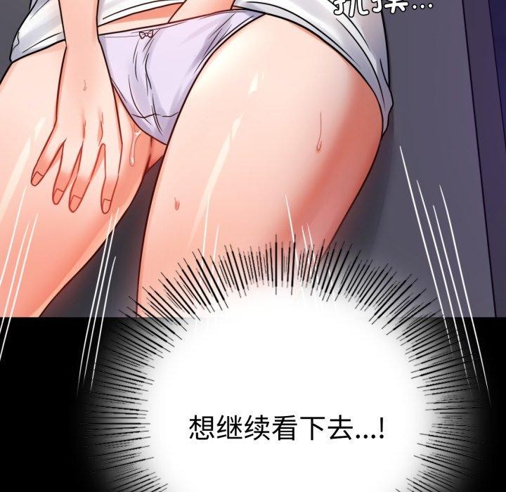 背叛的开始第51話