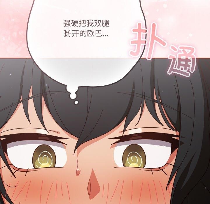 天降美差第28話