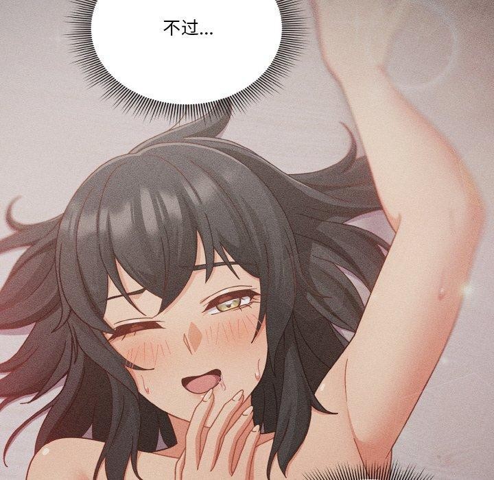 天降美差第28話