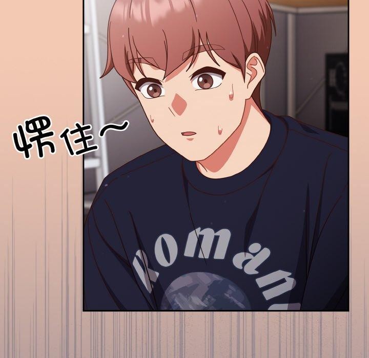 天降美差第28話