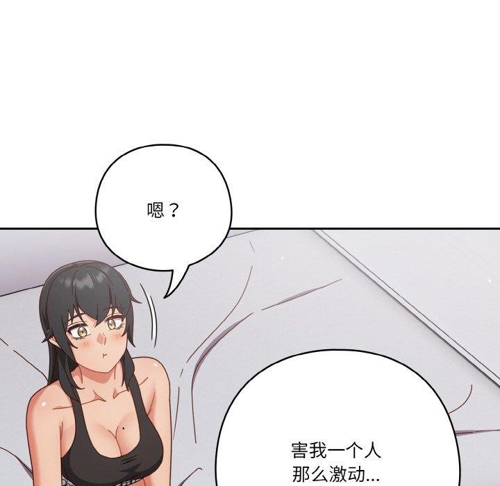 天降美差第28話