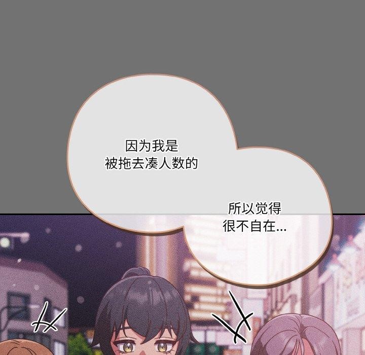 天降美差第28話