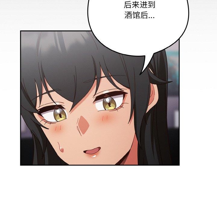 天降美差第28話