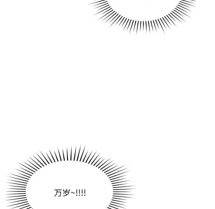 恋人未满第25話