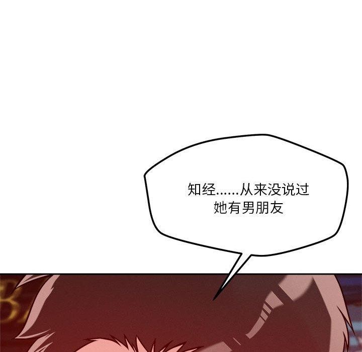 恋人未满第25話