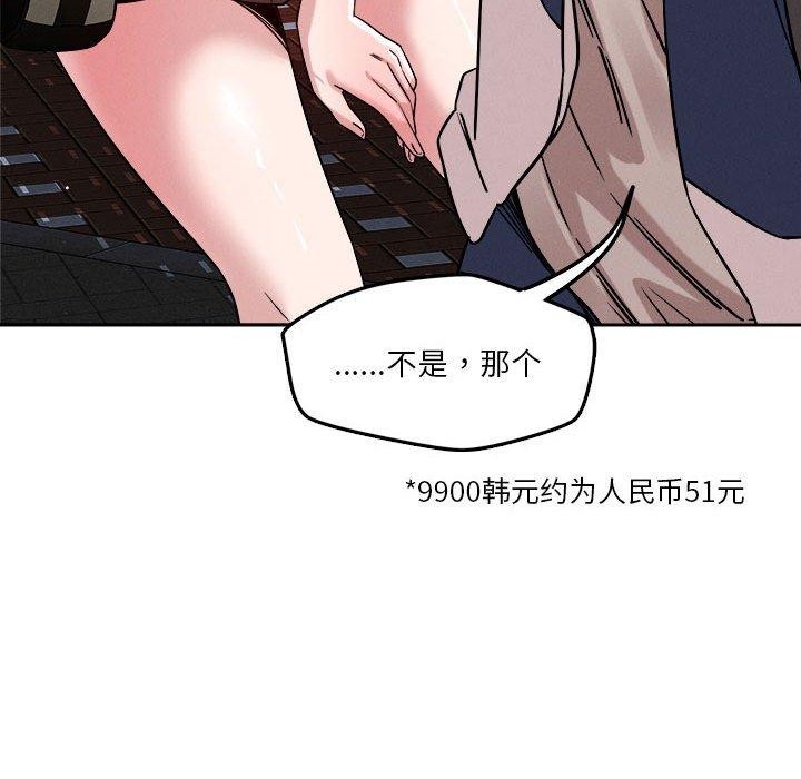 恋人未满第25話