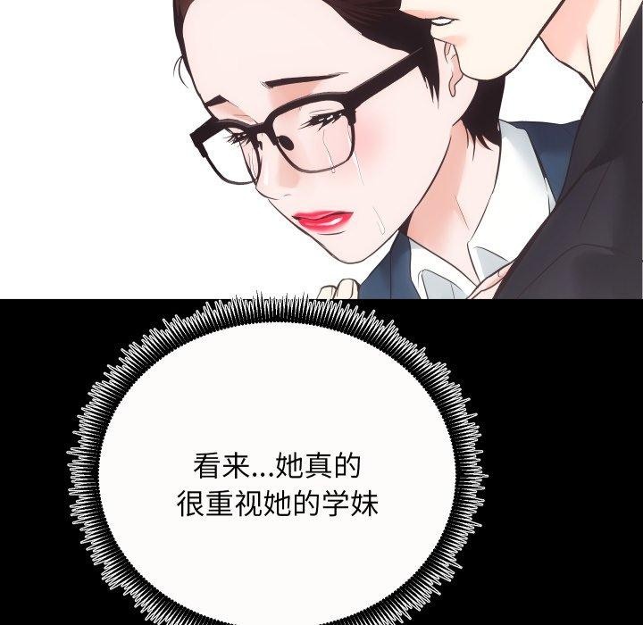 房产姐妹花第18話