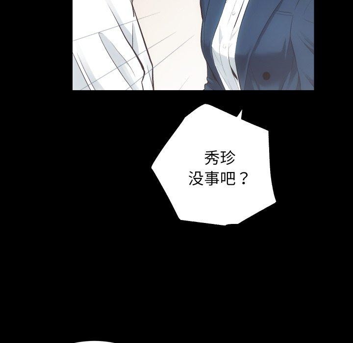 房产姐妹花第18話