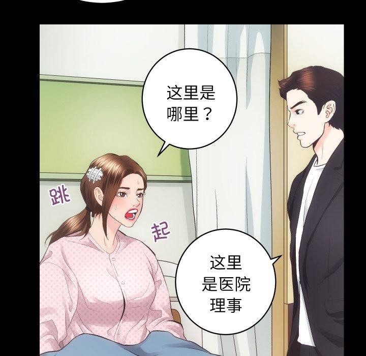 房产姐妹花第18話