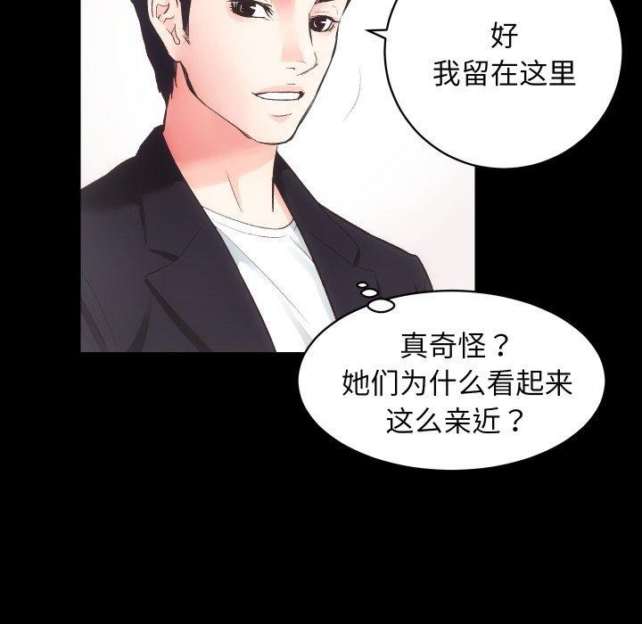 房产姐妹花第18話