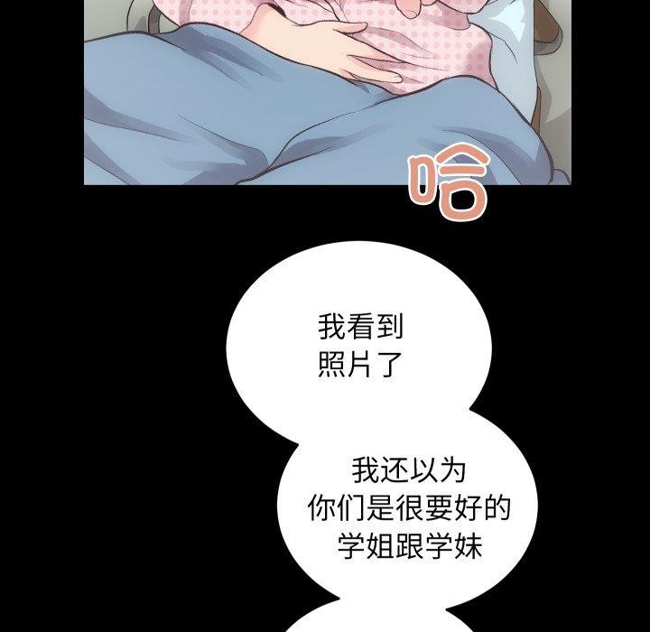 房产姐妹花第18話