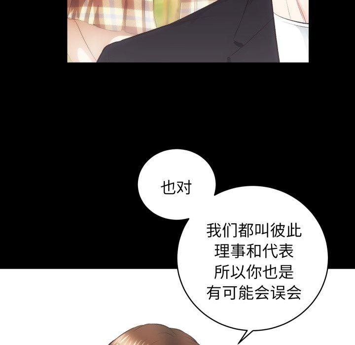 房产姐妹花第18話