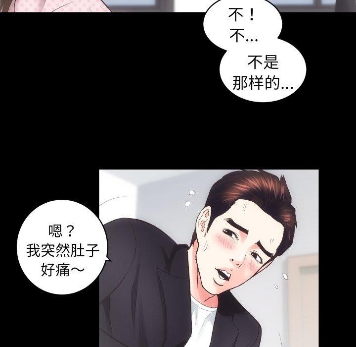 房产姐妹花第18話