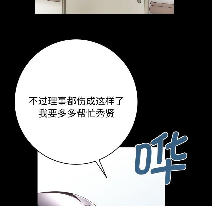 房产姐妹花第18話