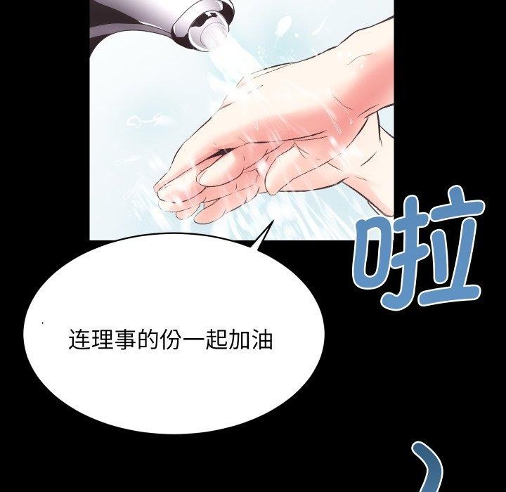 房产姐妹花第18話