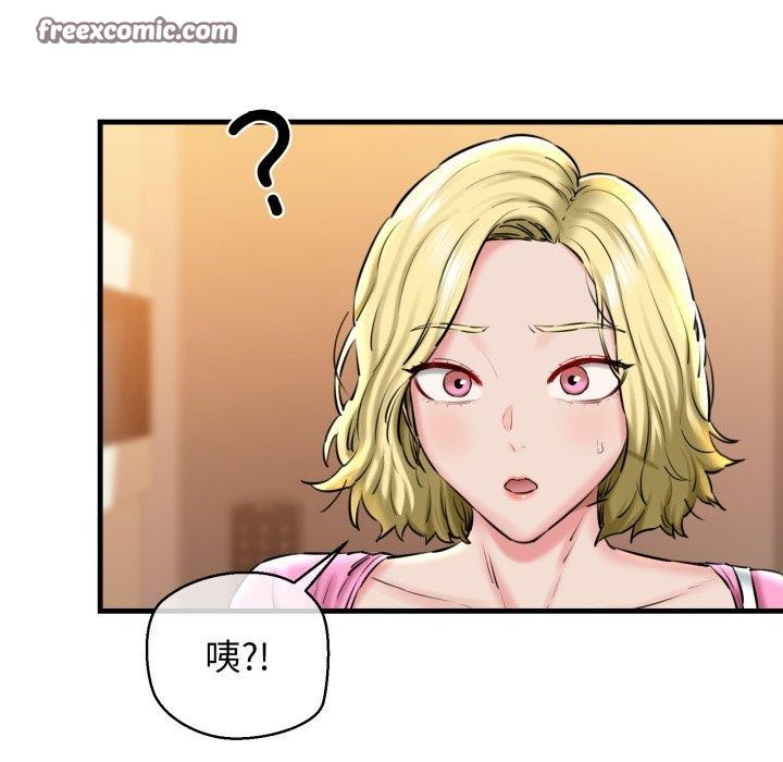 我的拉拉队宝贝第17話