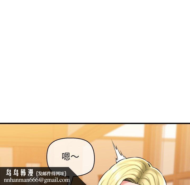 我的拉拉队宝贝第17話