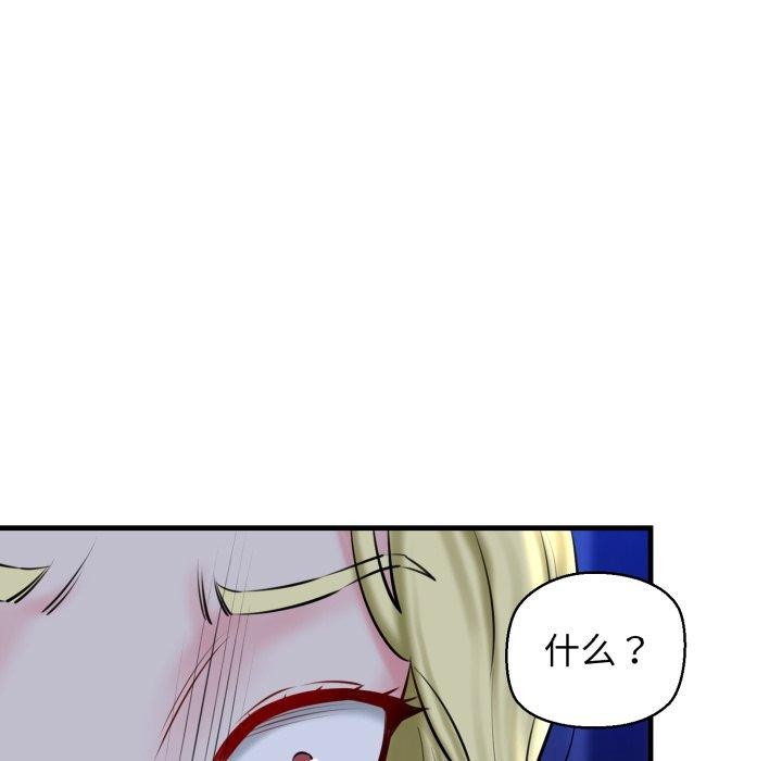 我的拉拉队宝贝第17話