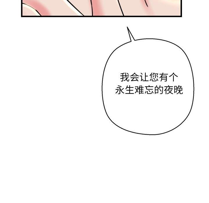 我的拉拉队宝贝第17話