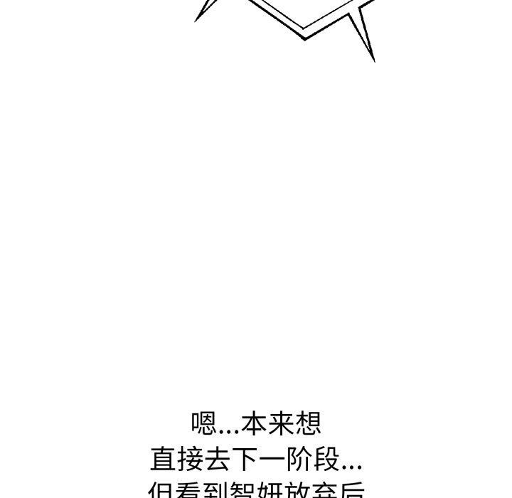 走不出的房间：第二季第16話