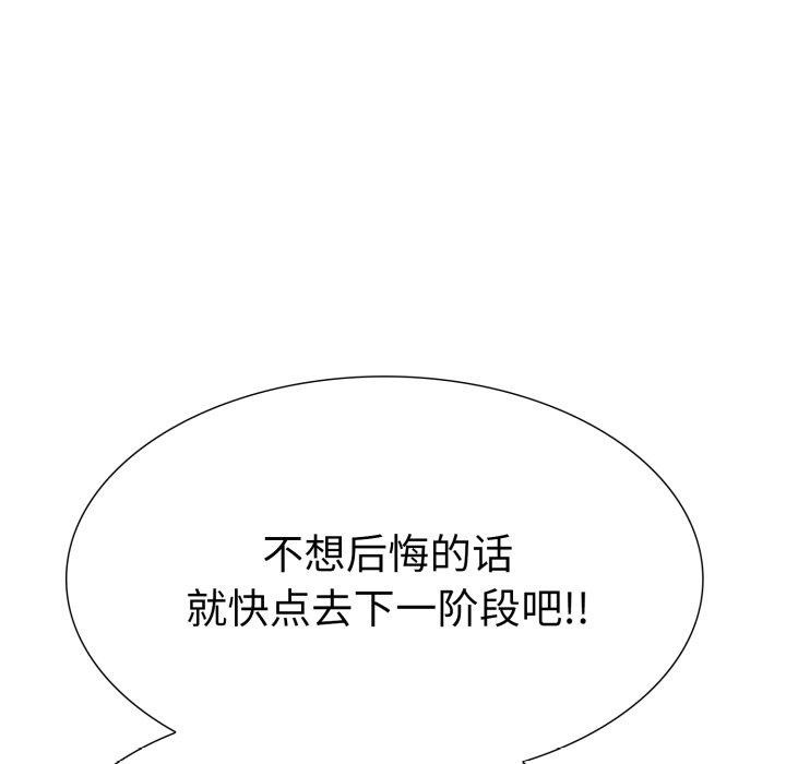 走不出的房间：第二季第16話