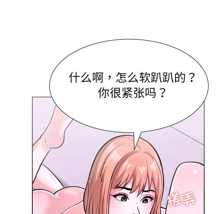 走不出的房间：第二季第16話