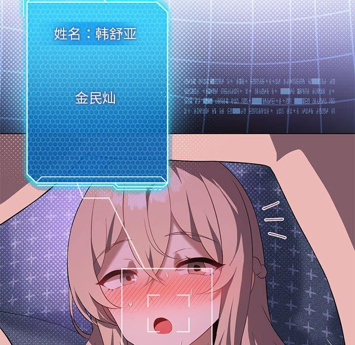 我靠升级逆袭成为大师第32話