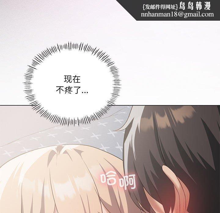 我靠升级逆袭成为大师第32話