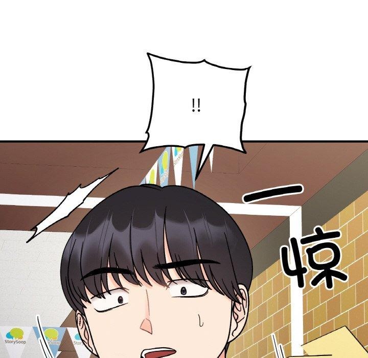 她才不是我姐姐第48話