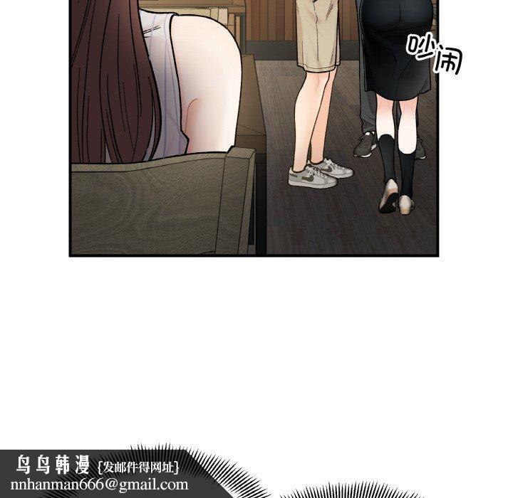 她才不是我姐姐第48話