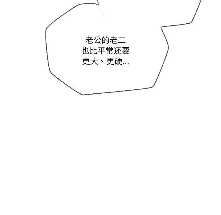 被隔壁房的男人NTR第6話