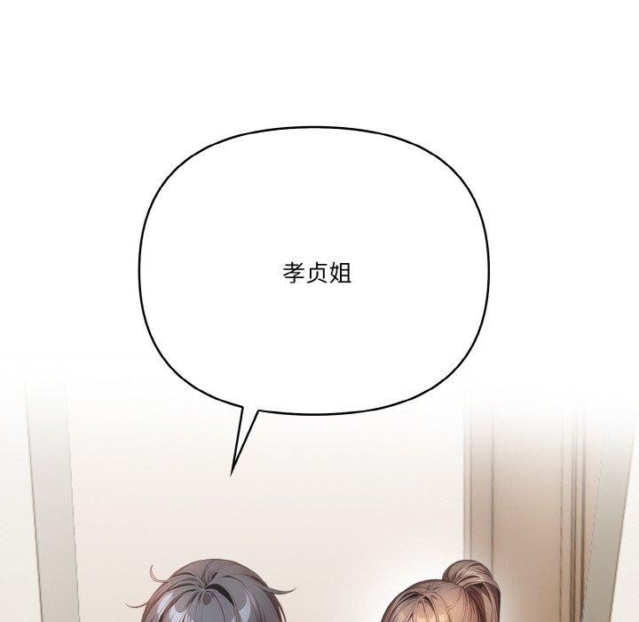 被隔壁房的男人NTR第6話