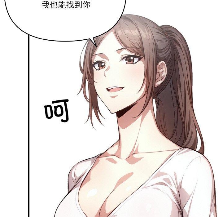 被隔壁房的男人NTR第6話