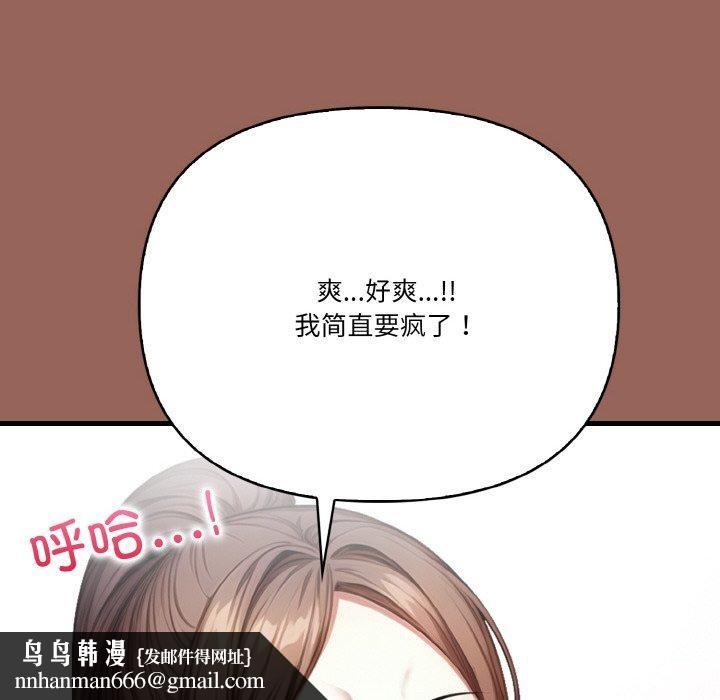 被隔壁房的男人NTR第6話