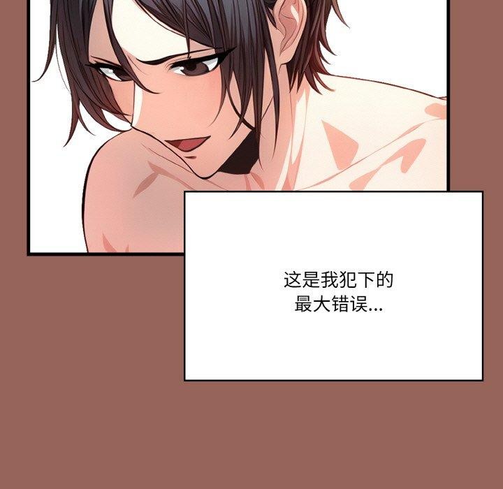 被隔壁房的男人NTR第6話