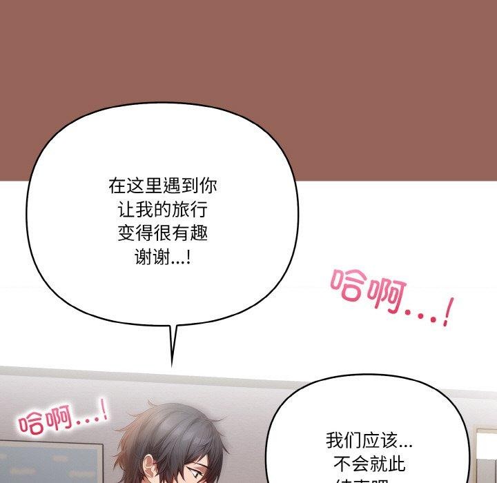 被隔壁房的男人NTR第6話