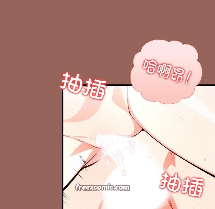 被隔壁房的男人NTR第6話