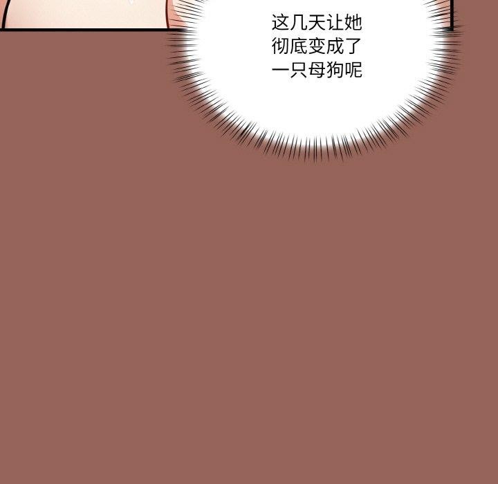 被隔壁房的男人NTR第6話