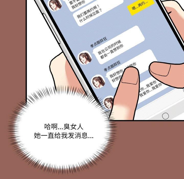 被隔壁房的男人NTR第6話