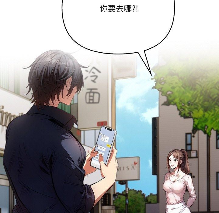 被隔壁房的男人NTR第6話