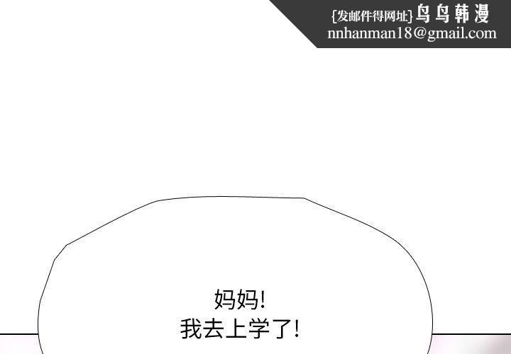 同事换换爱第193話
