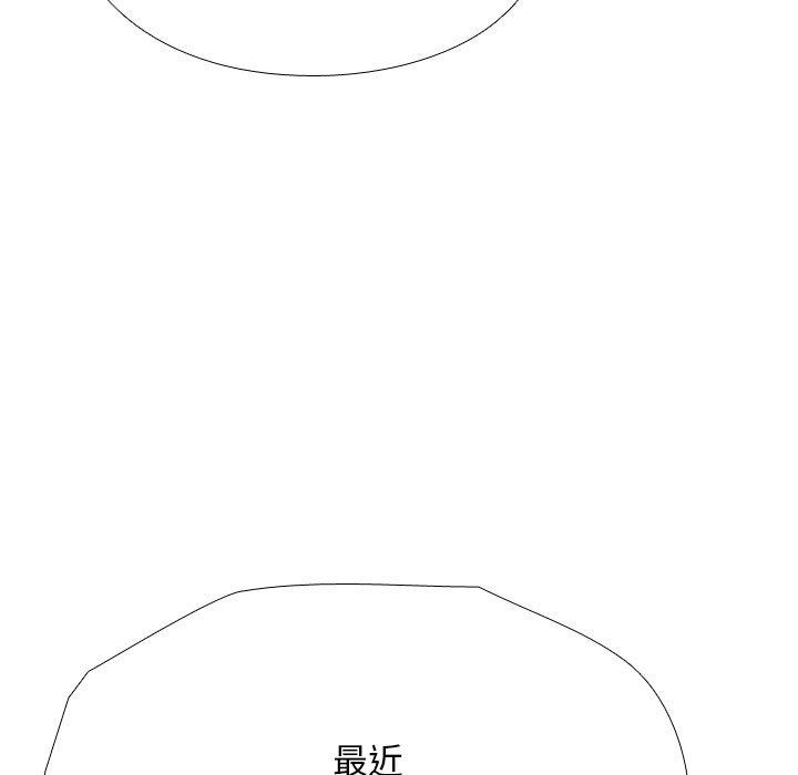 同事换换爱第193話