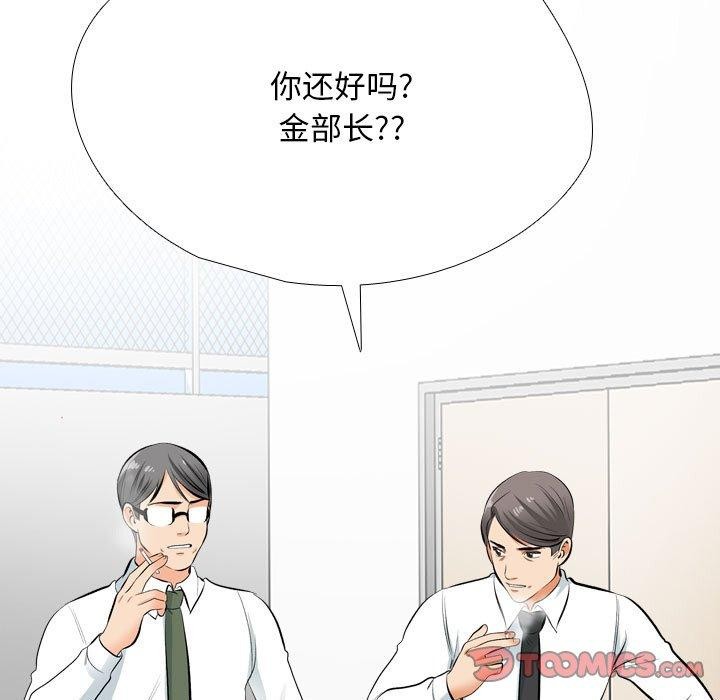 同事换换爱第193話