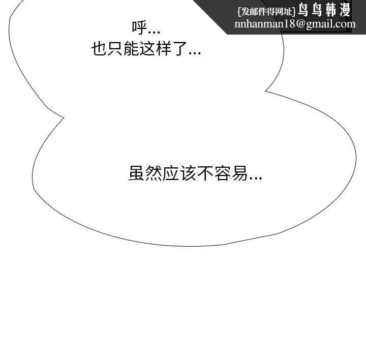 同事换换爱第193話