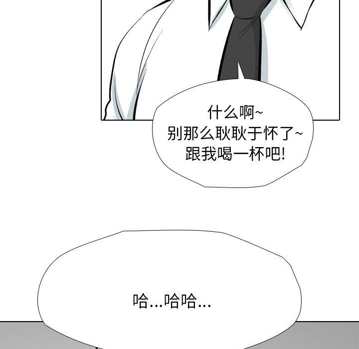 同事换换爱第193話